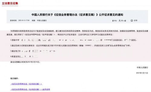 征信管理办法实施后，你的信用记录会受哪些影响？