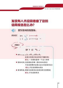 征信管理办法实施后，你的信用记录会受哪些影响？