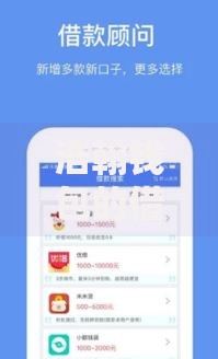 浩翰钱包的借款下款速度怎么样？实测解析与流程优化