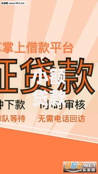 小额贷款口子大全你我来:如何选择正规贷款渠道? 小额贷款口子大全你我来:如何选择正规贷款渠道?