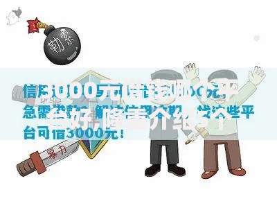 3000元借钱哪个平台好,隆重介绍5个什么贷款软件不上征信不用还