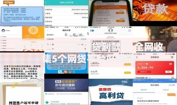 助贷真帮三无黑户贷到款了,全网收集5个网贷平台好贷款