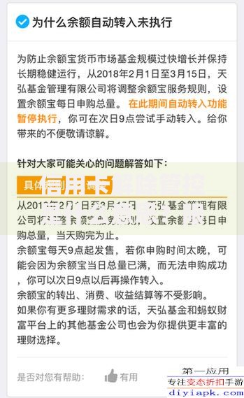 信用卡解除管控是什么意思？限制解除后的应对指南