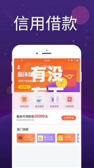 有没有下款快的容易过的借款软件,简单汇总5个有适合60一65岁的贷款平台