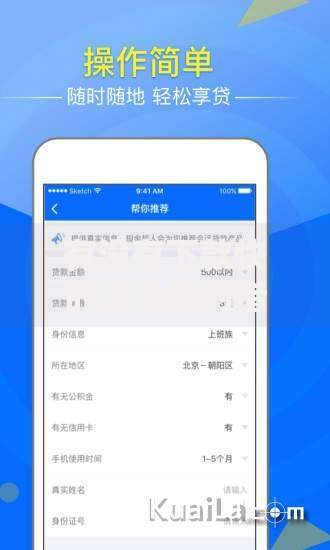 有没有下款快的容易过的借款软件,简单汇总5个有适合60一65岁的贷款平台