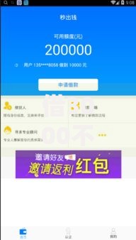 借3000不看征信秒下款,为您介绍5款60岁借钱的平台100%能借到