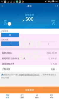借3000不看征信秒下款,为您介绍5款60岁借钱的平台100%能借到
