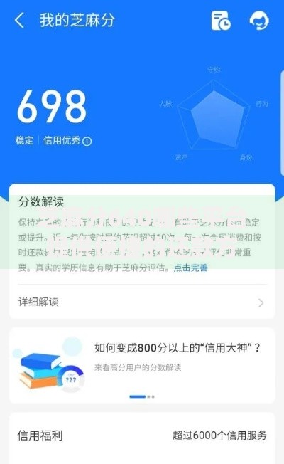 芝麻分640哪些平台提供便捷的还款方式及正规渠道推荐