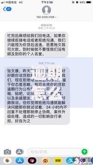 逾期怎么防爆通讯录？这5招让你远离电话轰炸和隐私泄露
