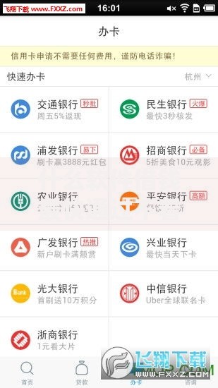 什么软件借钱最快通过不看征信？这几款平台审核宽松到账快