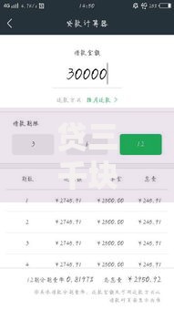 贷三千块钱一个月利息是多少,精心分析5款现在平台可以借钱