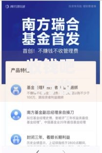 收钱吧1万收多少手续费？费率详解与省钱技巧分享