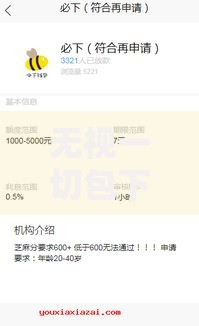 无视一切包下1万的贷款,归纳整理5个2025年黑户借款必下口子