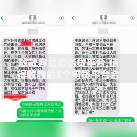 放款容易的借贷平台,值得收藏的5个网贷平台合法吗