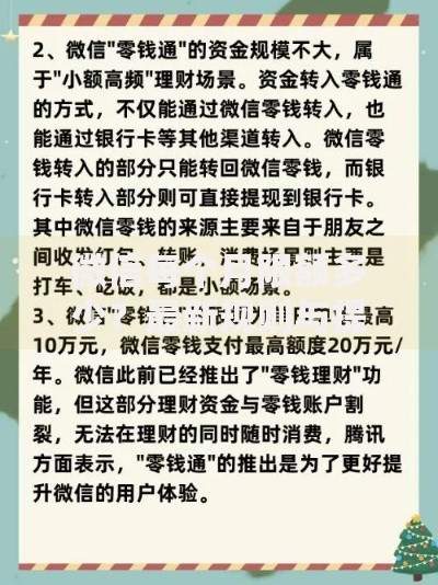 微信每个月限额多少？最新规则与提额技巧全解析