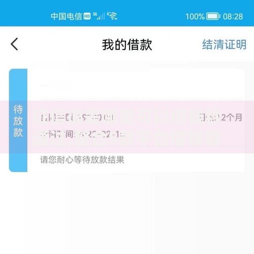 征信很差哪里可以借钱秒通过,整合5款平台借钱容易
