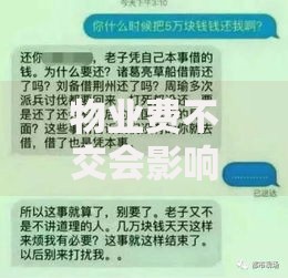 物业费不交会影响个人征信吗？这些后果你可能想不到