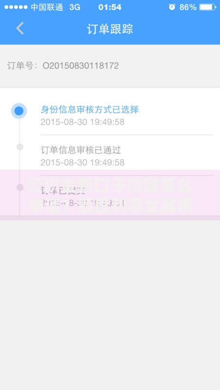 公积金新口子借款怎么申请？额度利率全解析