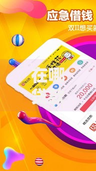 在哪贷款利息最低最正规安全,全网收集5个个人借钱平台