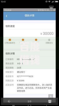 百度借钱可靠吗谁知道,隆重介绍5个被贷款平台骗了怎么办