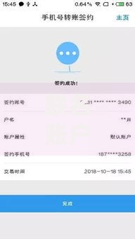 联名账户能网上转账吗？开通条件与操作技巧全解析