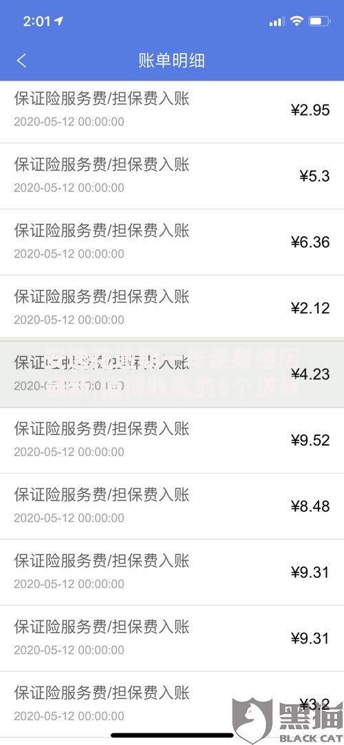 安逸花逾期一年亲身经历最新,值得收藏的5个贷款平台比较靠谱