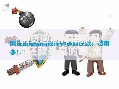 网贷逾期找律师延期还款是真的吗,全网收集5个贷款年利率低的平台