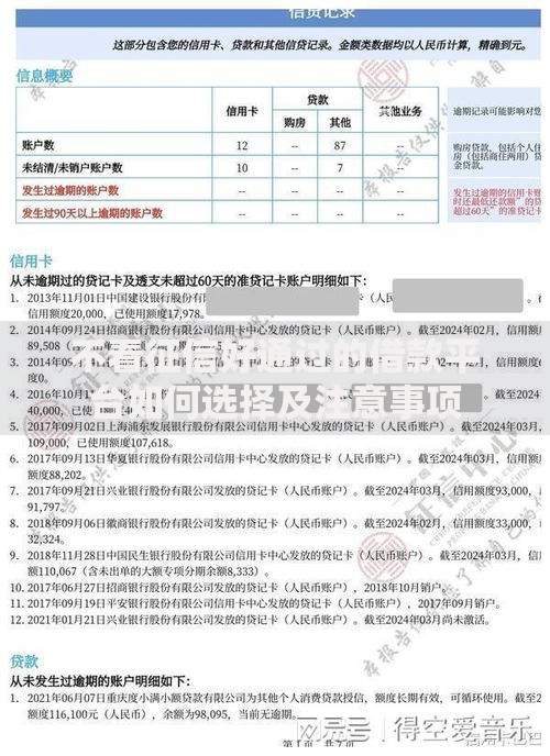不看征信好通过的借款平台如何选择及注意事项