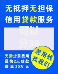 可以分36期的贷款正规平台如何选择最安全方案