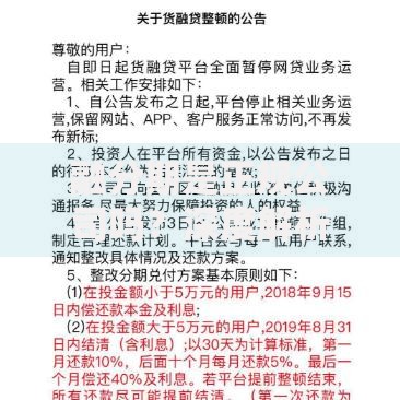 融分期是正规公司吗？深度解析资质与用户真实反馈