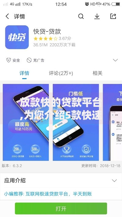 放款快的贷款平台,为您介绍5款快速小额贷款平台