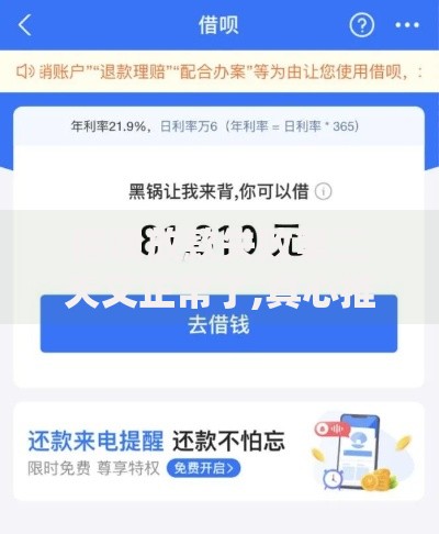 借呗放款失败第二天又正常了,真心推荐5个大学生能贷款的平台
