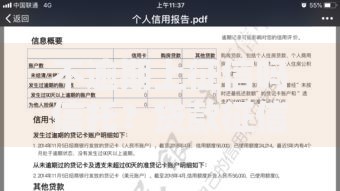 不逾期上征信吗信托？贷款征信规则全解析