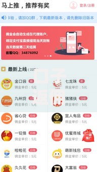 口子返佣金贷款排行榜：哪些平台返利真实可靠？