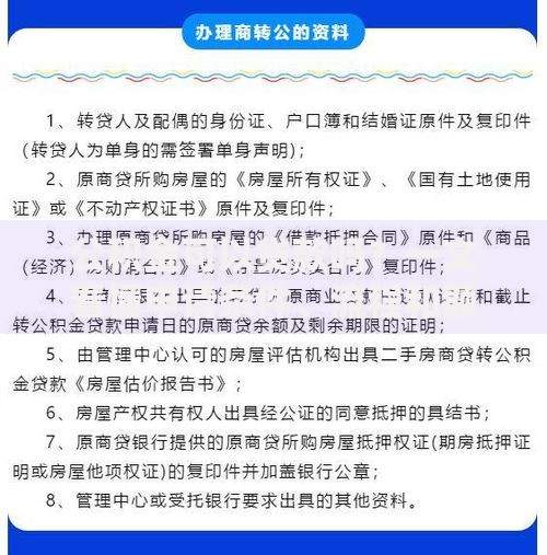 公积金可以贷款吗？一文看懂申请条件、流程和额度限制