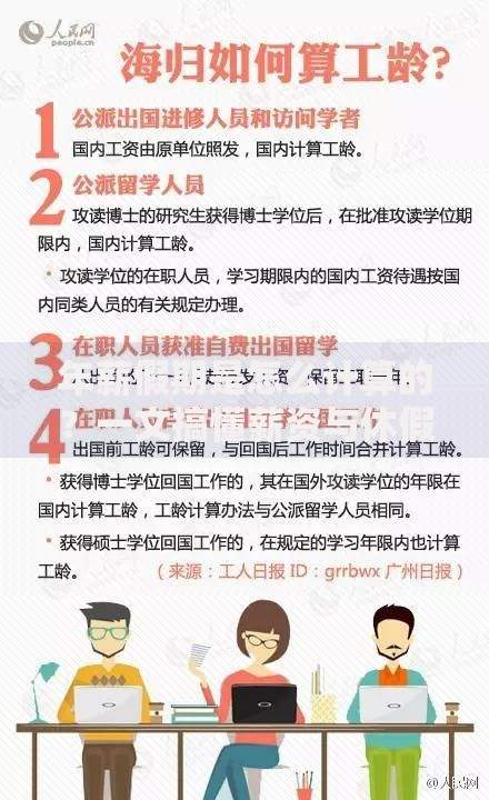 年薪假期是怎么计算的？一文搞懂薪资与休假的关系