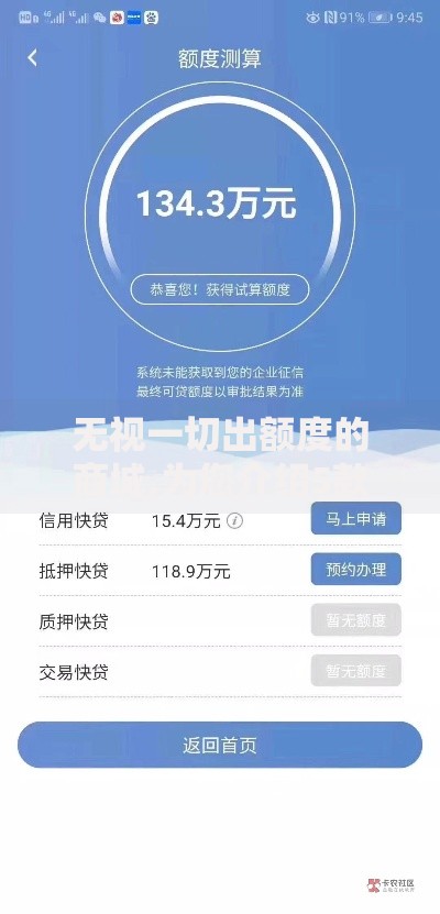 无视一切出额度的商城,为您介绍5款纯信用贷款平台