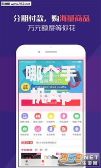 哪个手机App不看征信借到钱？真实测评与风险解析