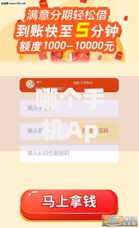 哪个手机App不看征信借到钱？真实测评与风险解析
