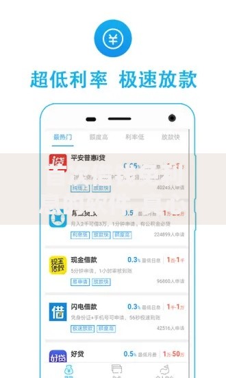 首次借钱免利息的软件,真心推荐5个线下贷款平台