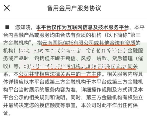 黑户不用运营商认证贷款有哪些渠道？申请条件与风险解析