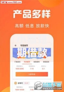 小额短期借款的app,精心分析5款18岁必过的贷款平台