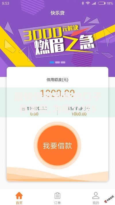 最快借款到账的口子有哪些,为您介绍5款最可靠的贷款平台