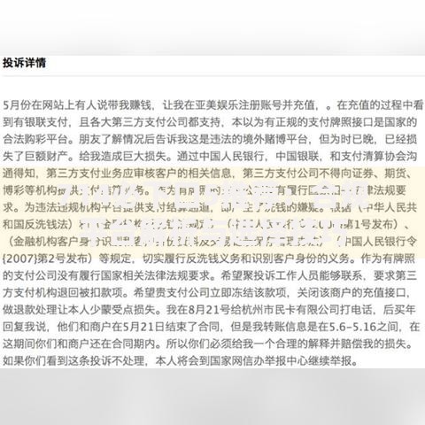 714必下口5推荐：合规平台解析与选择技巧