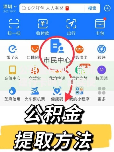 公积金提现只能用建行卡吗？真实使用经验分享