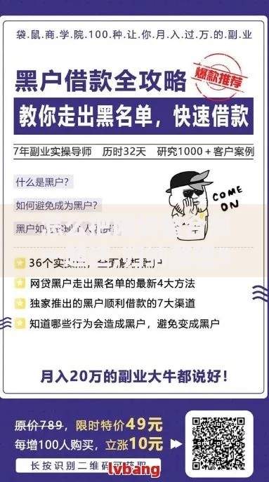 怎么把网贷整合到一起还,归纳整理5个黑户呆账下款口子
