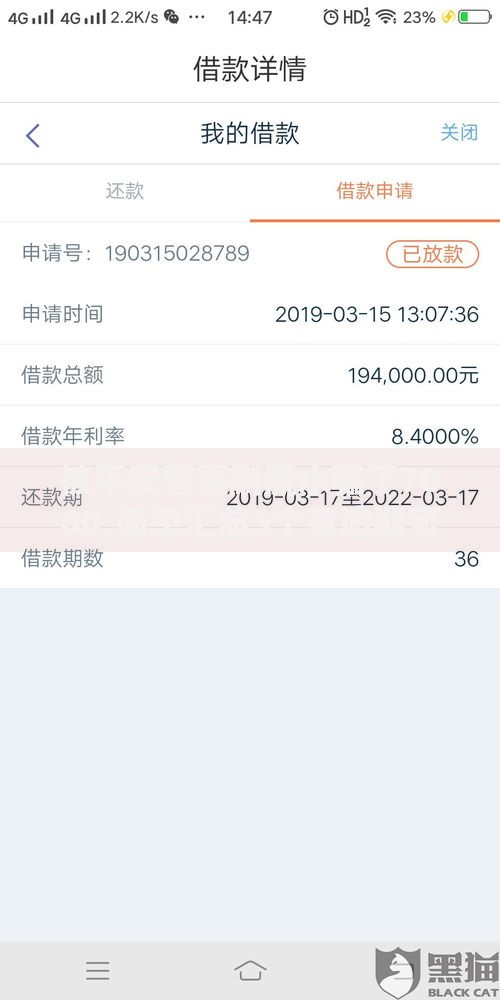 被平安普惠刷流水骗了7000,简单汇总5个有逾期可以在借款平台借钱