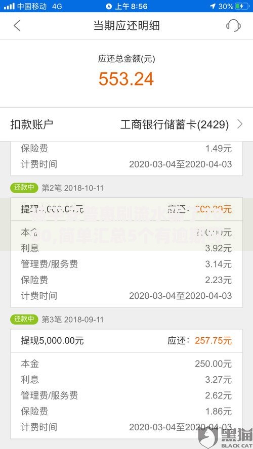 被平安普惠刷流水骗了7000,简单汇总5个有逾期可以在借款平台借钱
