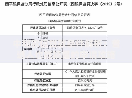 中和农信贷款条件解析：普通人也能搞懂的申请攻略