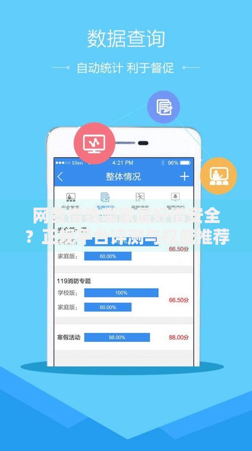 网货借钱哪家最好借安全？正规平台评测与权威推荐